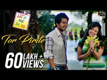 Tor Pirite | Mon Je Kore Uru Uru | Koel Mallick | Hiraan Chatterjee | Zubeen Garg | Jeet Gannguli