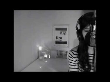 ヒロイン / back number 【女性が歌う,ピアノ】Uru