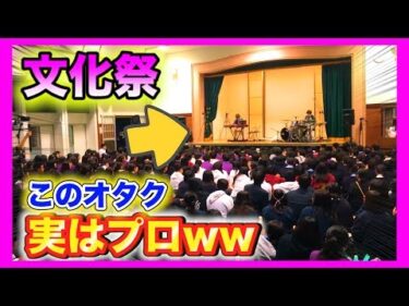 【文化祭バンド】WANIMA/ともにをプロが演奏してみたwww（ドラム/Drums cover）