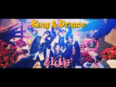King & Prince「&LOVE」YouTube Edit