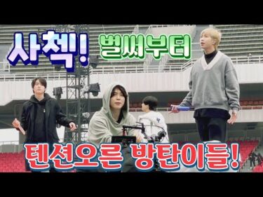 [BTS 💜 마지막날 콘서트]Eng Sub 멤버별 각양각색 귀염터지고 멋짐폭발하는 사첵!(동글동글 정국, 석직이는 귀염폭발,멋짐 뷔,지민이는 코앞에서,윤기야~호비는 어디?)