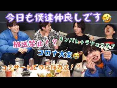 【BTS日本語字幕】久しぶりのVLIVEでテンション高めなバンタン🤣