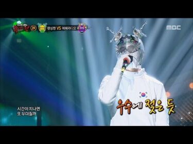 [King of masked singer] 복면가왕 – ‘fencing man’ 2round – IF YOU 20160814