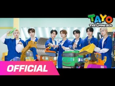 ‘BILLY POCO’ Official MV l Tayo Sing along with ENHYPEN l TAYO X ENHYPEN l Tayo the Little Bus
