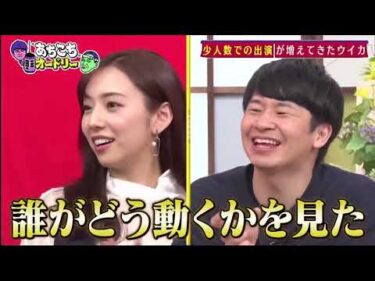 【乃木坂４６】あちこちオードリー 2022年03月09日 FULL SHOW HD
