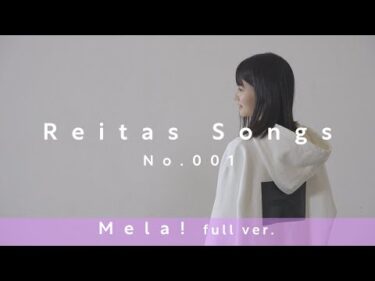【歌ってみた】Mela！/緑黄色社会  フルver.