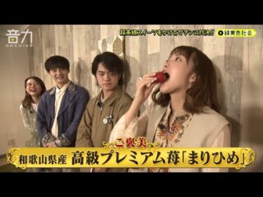 緑黄色社会 クイズをする