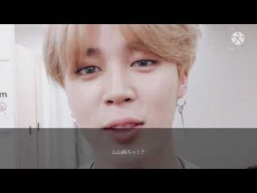 BTS妄想＿JM「体育祭」