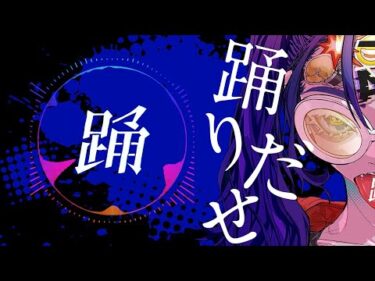 【Ado生歌】鳥肌モノ！「踊」を生歌で披露するAdo様【フル】