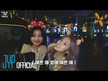 TWICE REALITY “TIME TO TWICE” TDOONG Tour EP.04