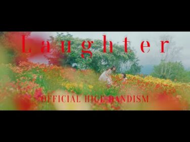 Official髭男dism – Laughter［Official Video］