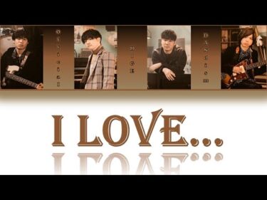 Official髭男dism (Official HIGE DANdism) – I LOVE… Lyrics Video  [KAN/ROM/ENG]