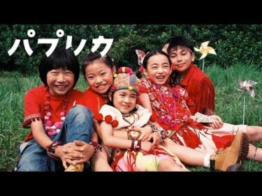 【パプリカ】世界観ミュージックビデオ | Foorin×米津玄師 | NHK