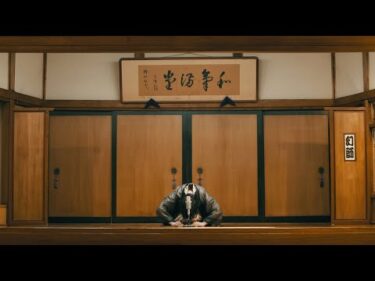 米津玄師　- 死神　 Kenshi Yonezu  – Shinigami