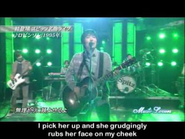 Spitz – “Robinson” live 2010 (English sub)