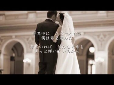 One Love – 嵐