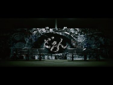 King Gnu – どろん