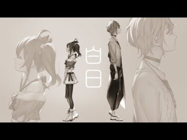 白日 / King Gnu (Covered by 夏色まつり&律可)