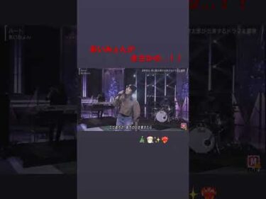 あいみょん「ハート」