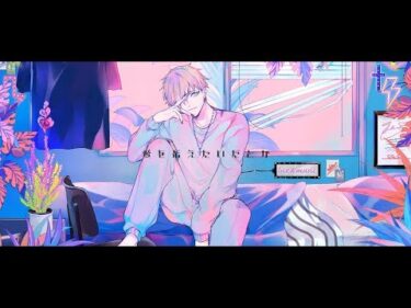 愛を伝えたいだとか（あいみょん） / luz【cover】