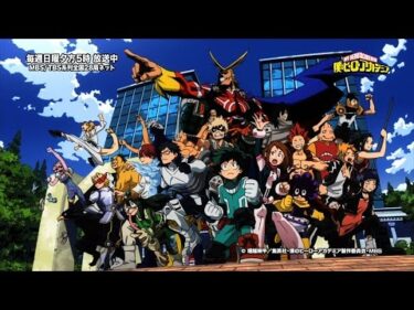 『僕のヒーローアカデミア』ヒロアカ1期ノンクレジットオープニングムービー／OPテーマ：「The Day」ポルノグラフィティ／ヒロアカOP