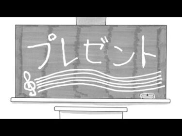 SEKAI NO OWARI「プレゼント」