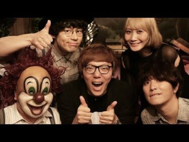 ヒカキン × SEKAI NO OWARI！セカオワハウスに潜入してセッション！【RAIN】