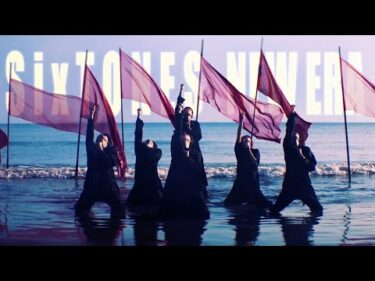 SixTONES – NEW ERA- [YouTube Ver.]