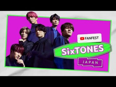 SixTONES ＠YouTubeFanFest 2020 “ImitationRain / JAPONICA STYLE / NEW ERA”