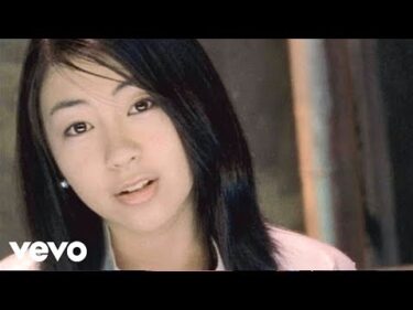 宇多田ヒカル – First Love