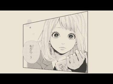 コブクロ「未来」コミックス「orange」ver.
