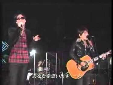 コブクロ － 蕾 （つぼみ）