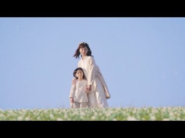 コブクロ「風をみつめて」
