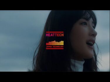 ヒートテックWINTER SMILE!篇