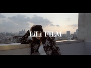 LILI’s FILM #2 – LISA Dance Performance Video