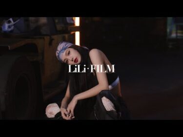 LILI’s FILM #4 – LISA Dance Performance Video