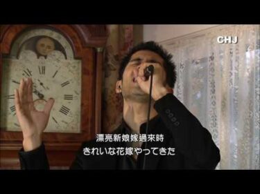 大きな古時計 – 平井堅 Ken Hirai .( R&B 節奏藍調，特別版  )