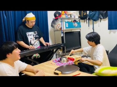 家でサカナクション『新宝島』を歌ってみた