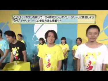 【放送事故】 24時間テレビ 関ジャニ∞ 大倉だけ握手を拒否られるｗ