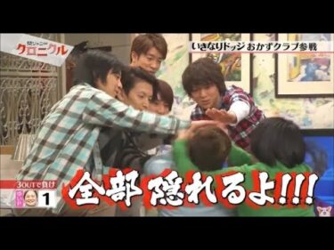 いきなりドッチ わちゃわちゃ②