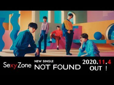 Sexy Zone「NOT FOUND」Music Video(YouTube ver.)