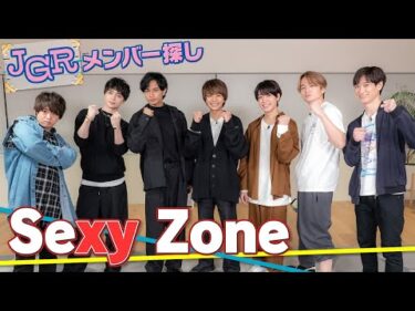 Sexy Zone セクシーじゃないお題付き！みんゴルで過酷罰ゲーム【メンバー探し】