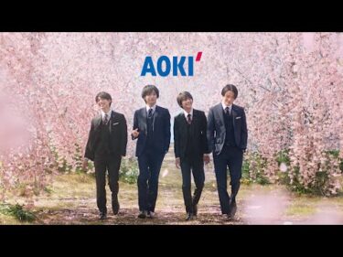 【AOKI】Sexy Zone出演　フレッシャーズ応援フェア（TVCM）