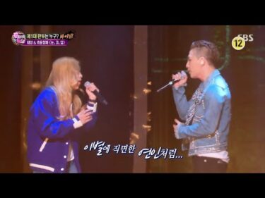 TAEYANG – ‘눈,코,입(EYES,NOSE,LIPS)’ 0424 Fantastic Duo
