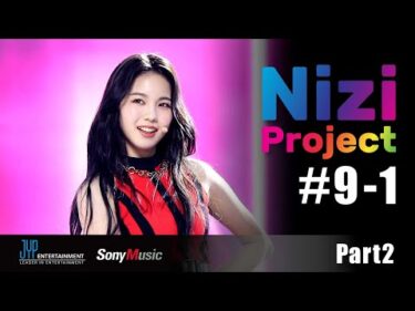 [Nizi Project] Part 2 #9-1