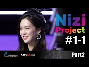 [Nizi Project] Part 2 #1-1
