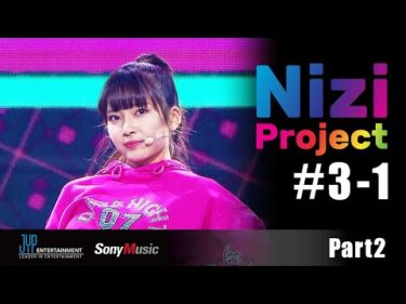 [Nizi Project] Part 2 #3-1