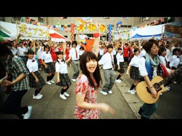 いきものがかり 『じょいふる』Music Video